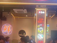 -三炮儿烧烤·羊锅·铁锅炖(南京首店)