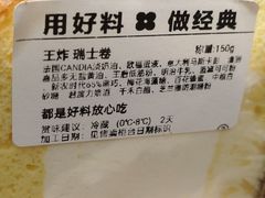 -红花点心局(护国寺店)