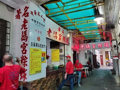 -老妈宫粽球