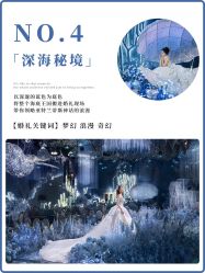 点击看大图 -希乐曼艺术中心·婚礼·活动·宴会厅(南山店)