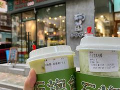 -石炮台果汁冰(天河店)