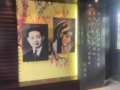 -梅园