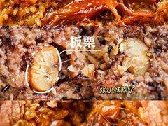 -璐坊粽王(复兴中路店)