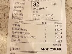 账单-澳门地道葡国餐