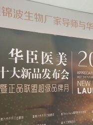点击看大图 -华臣医疗美容