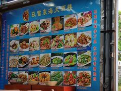 -旺富东海大酒楼(海鲜街店)
