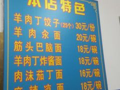 菜单-增盛魁小吃店