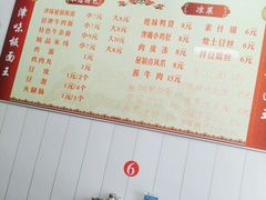 -鹍记特色牛杂面