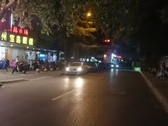 -古荡新村东区