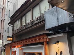 -篝拉面(银座店)