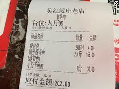 -笑红饭庄