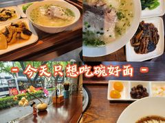 -苏面斋·本地传统苏式面馆