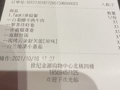 -稻前Taoki(方圆荟店)