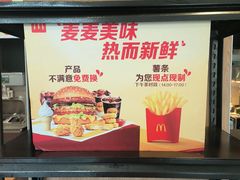 -麦当劳(欧陆广场店)