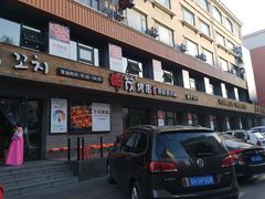 门面-丰茂烤串(全国首店)
