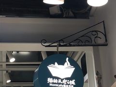 -猫的天空之城概念书店(苏州平江店)