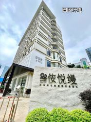 -侒悦缦月子中心·疗愈园区(龙岗店)