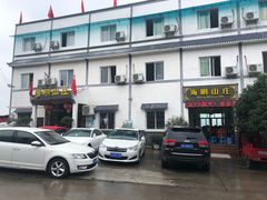 -重庆九凤瑶池海明山庄