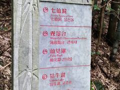 -石台牯牛降景区