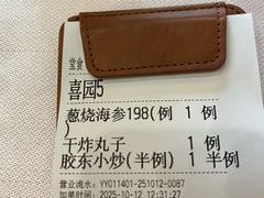 -丰泽园饭店