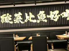 -太二酸菜鱼(兴业太古汇店)