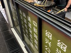 -越香王老汉臭豆腐