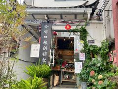 -唐咖精品咖啡(大理古城手冲店)