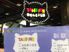 -蒙特利亲子乐园