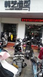 -HANYI韩艺形象店