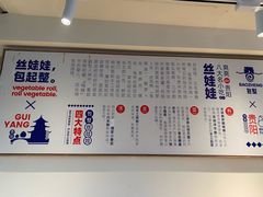 -包整·丝娃娃(一览甲秀楼风景店)