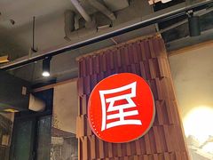 -屋头串串(临江路店)