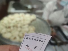 -韩包子(建设路店)