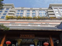 -佛山顺德香云纱园林酒店(清晖园店)