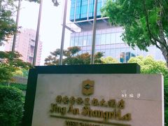 -上海静安香格里拉大酒店
