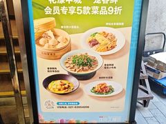 -南翔馒头店(豫园店)