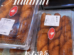 肉馅麻花-白玉兰食品(中山公园龙之梦店)