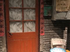 门面-和平菓局(王府井店)