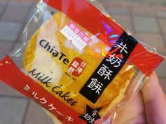 牛奶酥饼-佳德凤梨酥