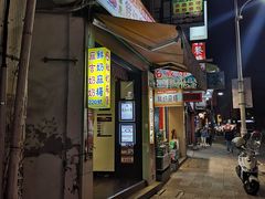 -淡水老街
