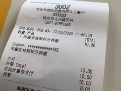 -麦当劳(杭州文三路店)