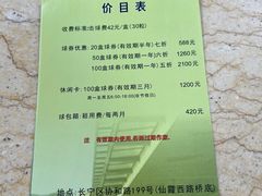 -仙霞高尔夫练习场-停车场