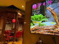 -芦月轩羊蝎子(劲松店)