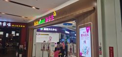 点击看大图 -孩子王童乐园(武汉永旺店)