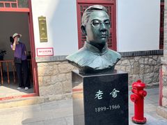 -老舍旧居