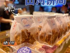 -五号法甜(二七万达店)