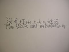 -骑鹅公社(南开大悦城店)
