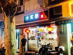 门面-小实惠嘉(威海路店)