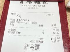 -百福麵家(新馬路店)