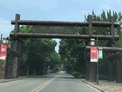 -湾里人家(旺山景区店)