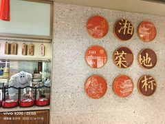 -宴长沙(五一广场店)